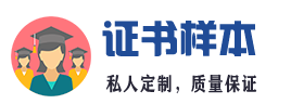 证件制作与办理